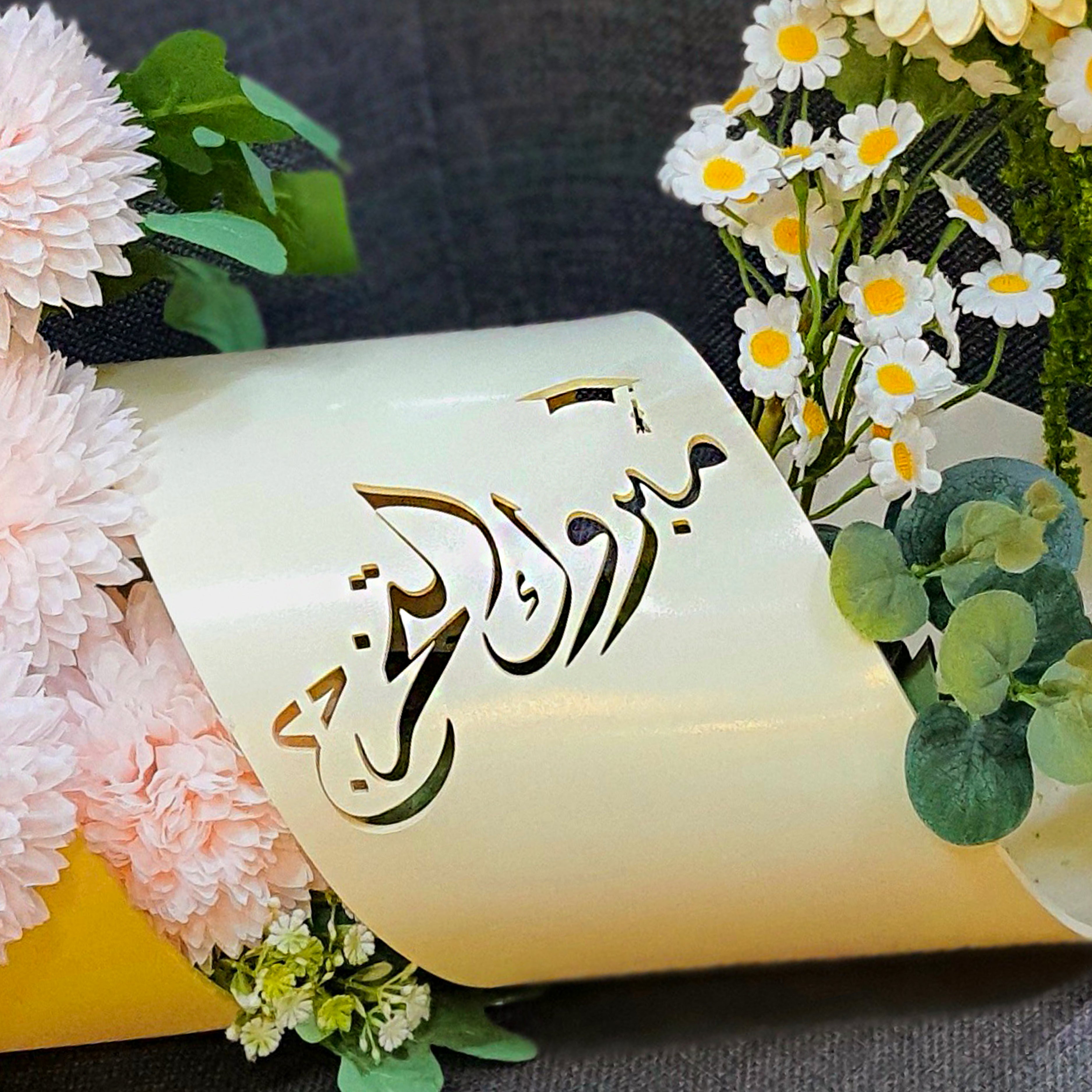 Graduation Artificial Flower Arrangement with Arabic Graduation Vase | Elegant Graduation Gift